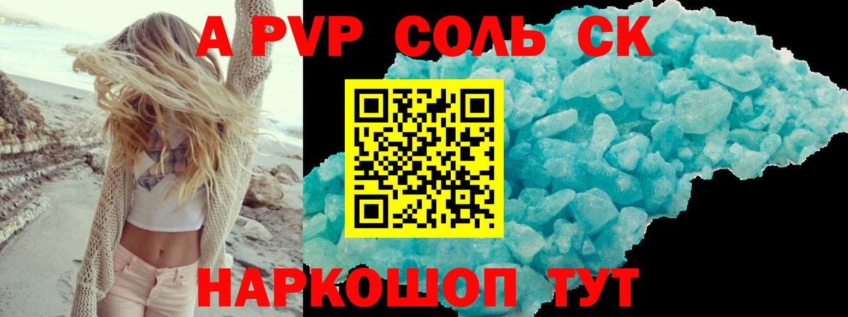 Альфа ПВП кристаллы  Вход с VPN  Нижний Тагил  A PVP крисы CK 