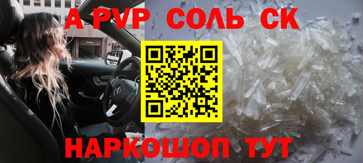 Alpha PVP мука Нижний Тагил