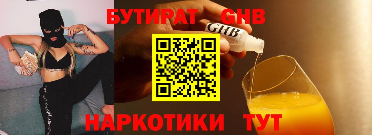 Бутират оксана Нижний Тагил