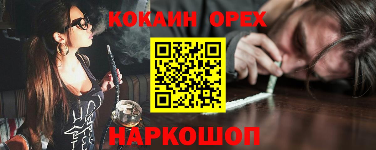 COCAIN Колумбийский  Вход с VPN  Нижний Тагил  КОКАИН Columbia 