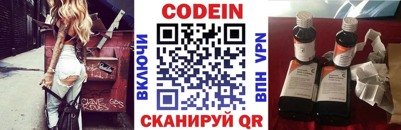 купить  сайты  Нижний Тагил  Кодеин Purple Drank 