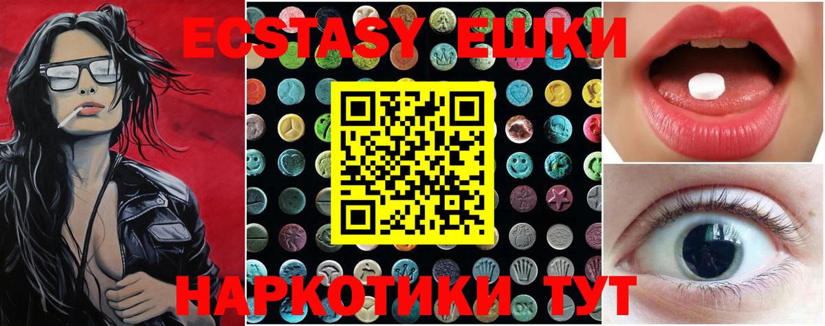 Нижний Тагил  Экстази mix  Вход с VPN 