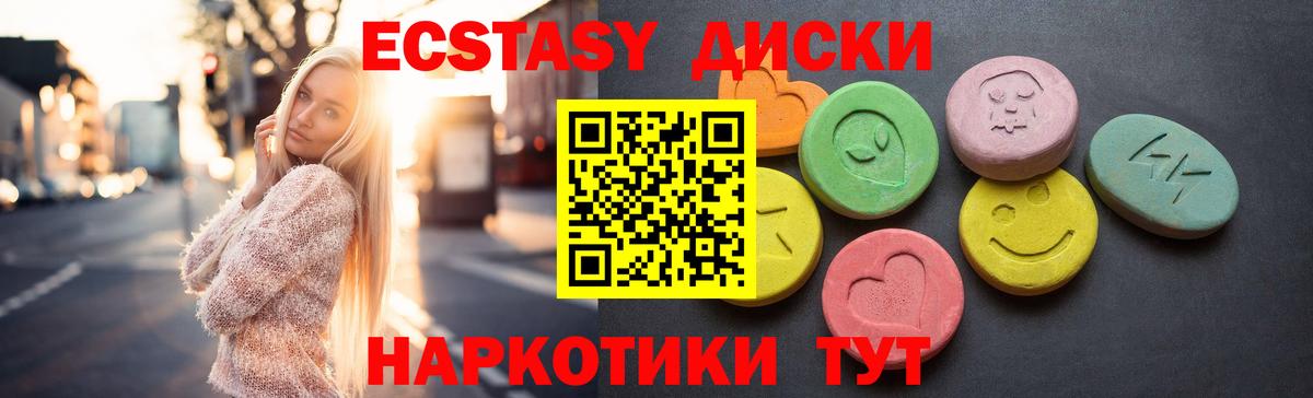 Ecstasy 280мг Нижний Тагил