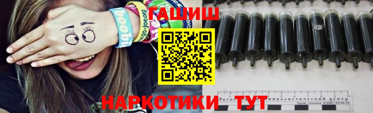 ГАШ  Вход с VPN  Нижний Тагил  Гашиш ice o lator 
