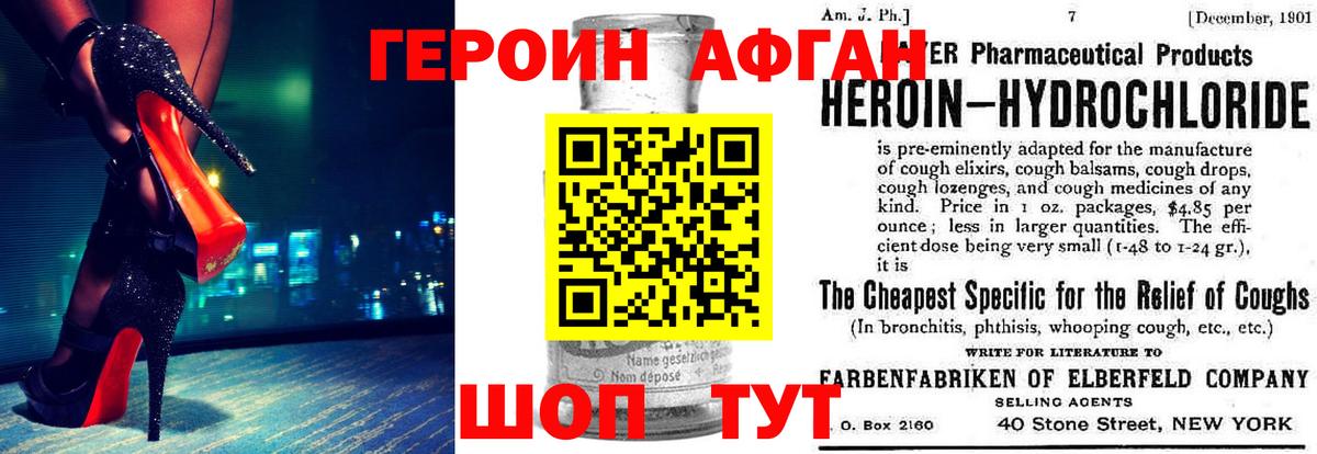 Героин герыч  Героин  Нижний Тагил  Вход с VPN 