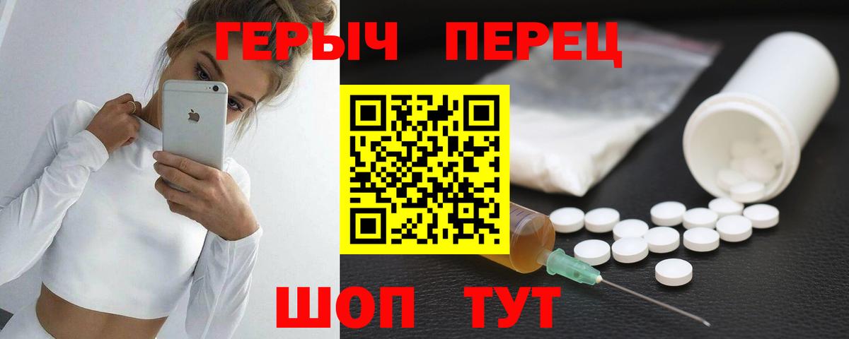 ГЕРОИН герыч Нижний Тагил