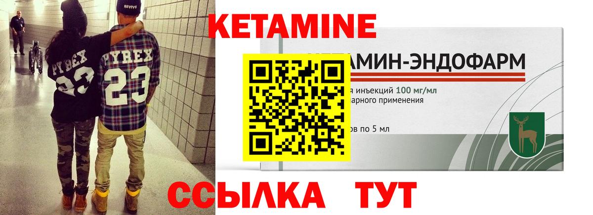 КЕТАМИН VHQ Нижний Тагил