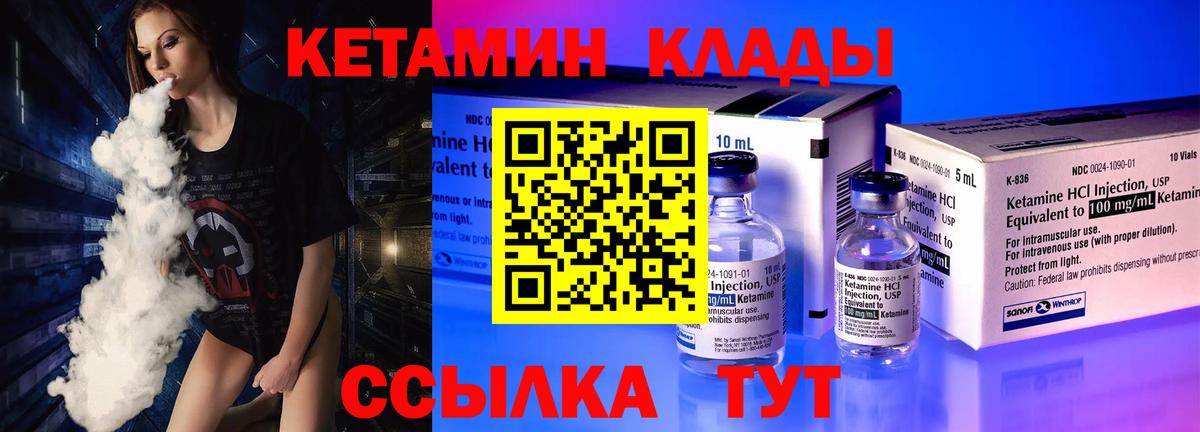 КЕТАМИН ketamine  Вход с VPN  Нижний Тагил  КЕТАМИН VHQ 