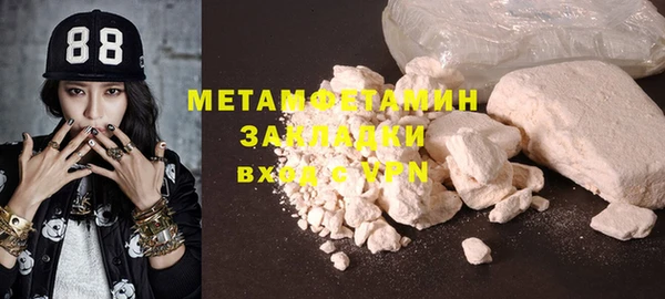 мяу мяу кристалл Михайловск