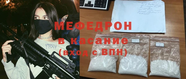 мяу мяу кристалл Михайловск