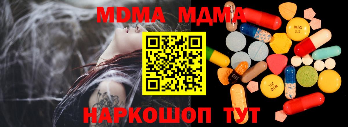 MDMA кристаллы  Вход с VPN  Нижний Тагил  МДМА  МДМА кристаллы 
