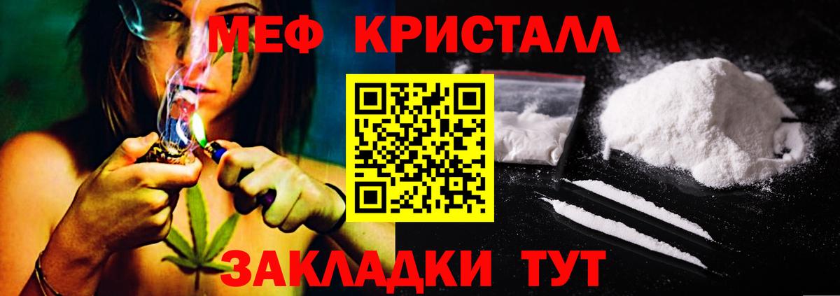 МЕФ кристаллы  где можно купить   Вход с VPN  Нижний Тагил  Меф мука  МЯУ-МЯУ 