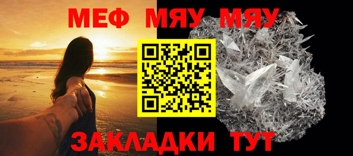 Меф кристаллы Нижний Тагил