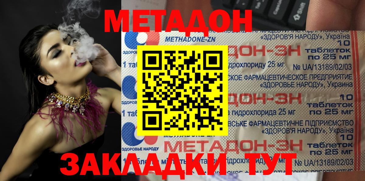 Метадон VHQ Нижний Тагил
