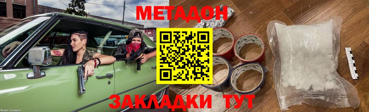 кракен зеркало  Вход с VPN  Метадон methadone  Нижний Тагил  Метадон мёд 