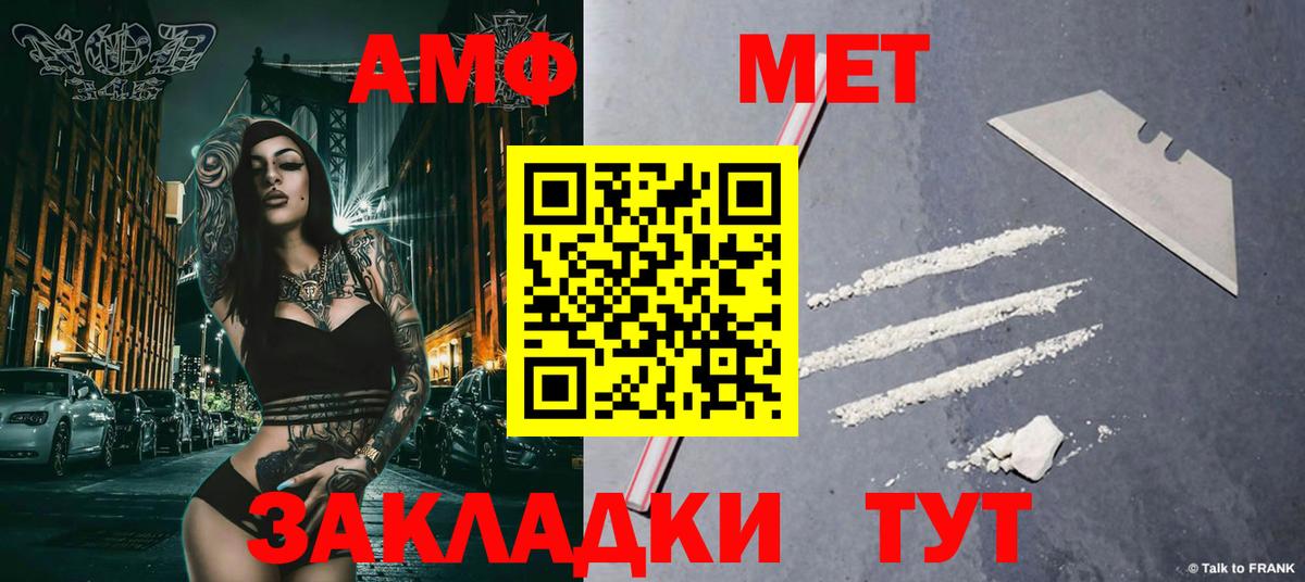 Нижний Тагил  Метамфетамин Декстрометамфетамин 99.9%  Первитин  Вход с VPN 