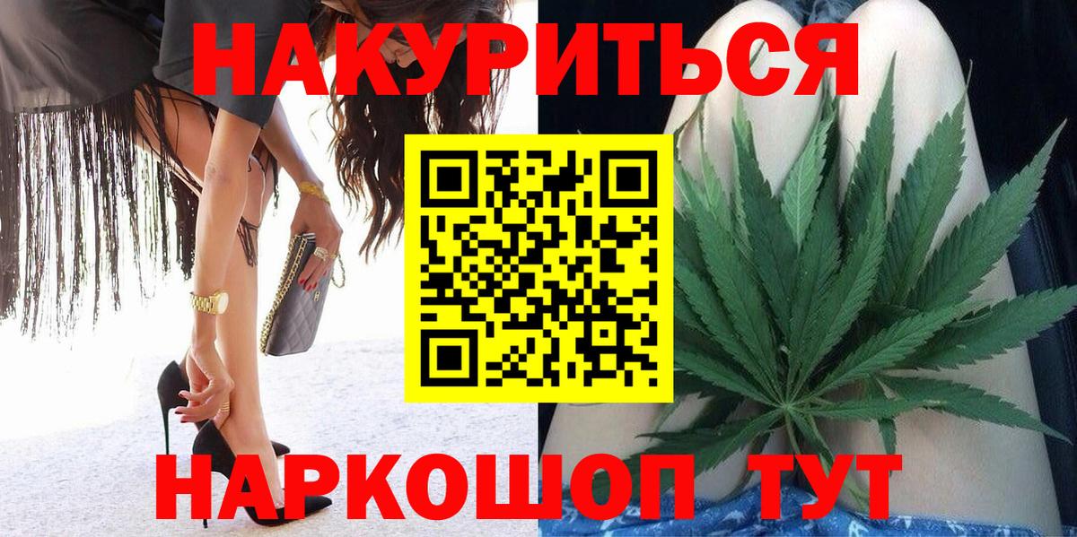 Шишки марихуана семена  Вход с VPN  Бошки Шишки Bruce Banner  Нижний Тагил  Канабис LSD WEED 